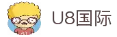 U8国际·(中国区)官方直营平台